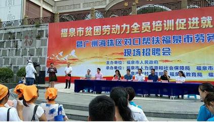 海珠區精準發力，廣州勞務服務架起黔粵就業脫貧橋