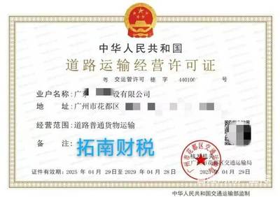 廣州花都區一手道路運輸、人力資源及勞務派遣許可證辦理全攻略