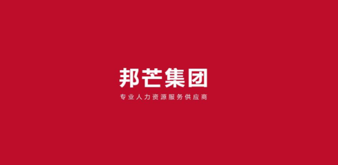 廣州企業用工新選擇 崗位外包、社保服務、公積金服務與勞務派遣一站式解決方案