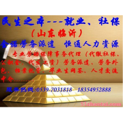 專業(yè)高效，廣州勞務(wù)服務(wù)的卓越選擇——臨沂金諾勞務(wù)派遣公司
